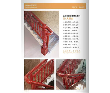 钛镁合金楼梯-扶手-护栏系列8